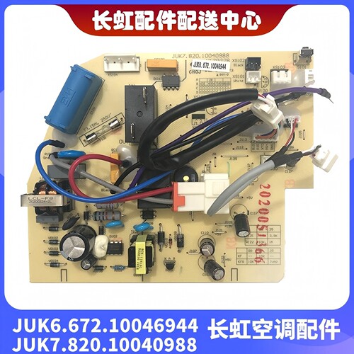 长虹内机主板JUK6.672.10046944