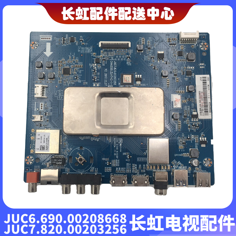 长虹58D6P 60D6P 主板JUC7.820.00203256组件JUC6.690.00208668 电子元器件市场 PCB电路板/印刷线路板 原图主图