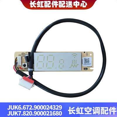 空调接收板JUK6.672.900024329