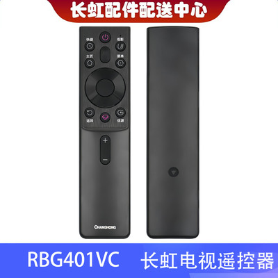 长虹55Q6H电视遥控器RBG401VC