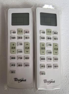 原装惠而浦空调ISH-35FA1W  ISH-35XC3 ISH-35BM3 ISH-35FC3遥控