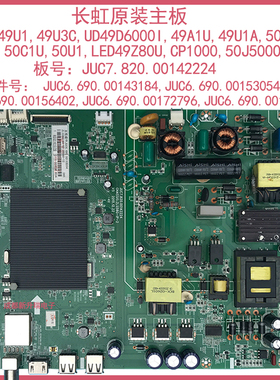 JUC6.690.00143184长虹49U3C/50C1U/50U1A主板JUC7.820.00142224