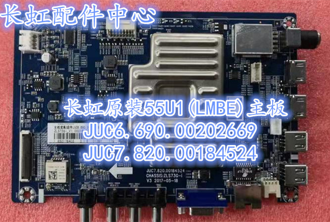 长虹电视主板JUC6.690.00202669