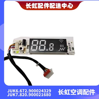 空调接收板JUK6.672.900024329