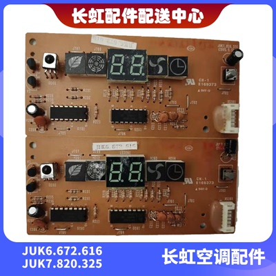 空调显示接收板JUK6.672.616