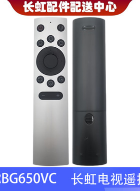 适用长虹电视遥控器 55D8PPRO 65D8PPRO光鼠空鼠遥控器RBG650VC