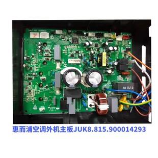 适用惠而浦 26 32 35空调变频通用外机一体板 JUK7.820.10049567