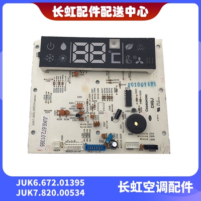 长虹空调显示板JUK6.672.01395