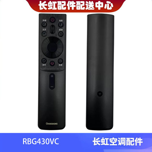长虹全新语音遥控器RBG430VC