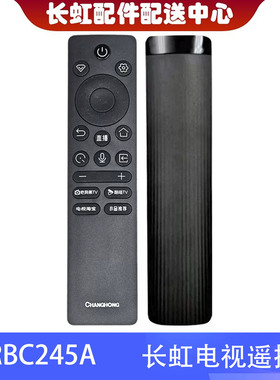 原装长虹电视遥控器RBC245A语音75q10h 65/75/85DP9 98Z70H