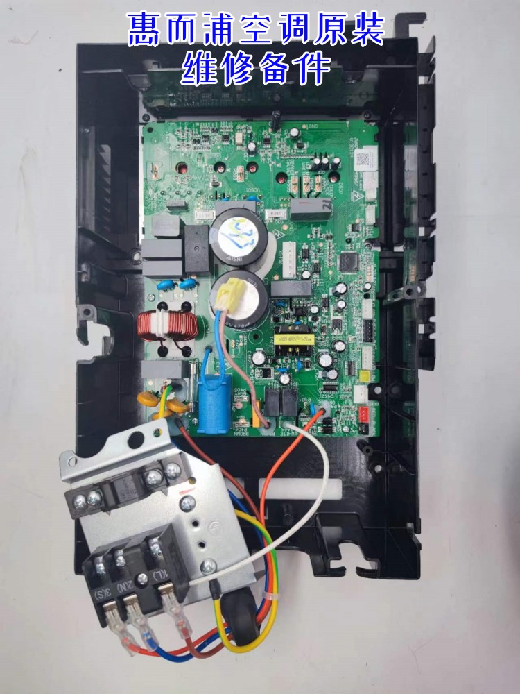 惠而浦空调ISH-35BM3外机一体板