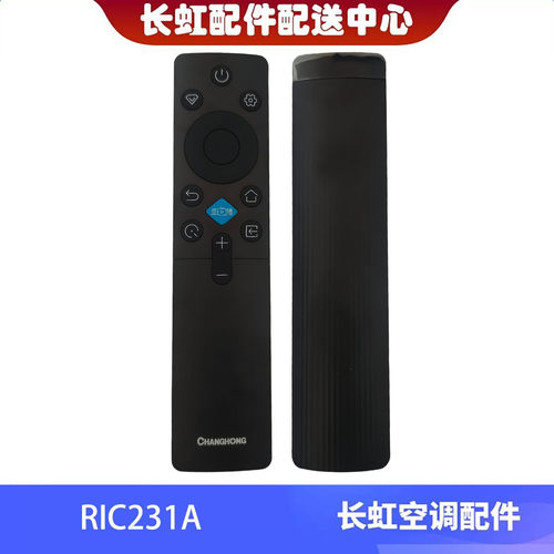 长虹原装全新遥控器RIC231A