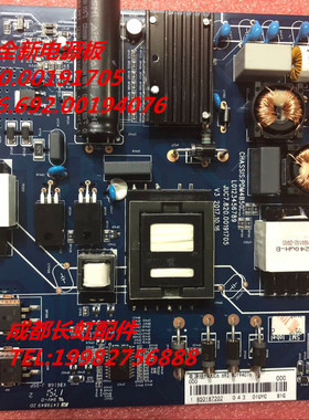 长虹原装55D2P 55DS3 电源JUC7.820.00191705 JUC6.692.00194076