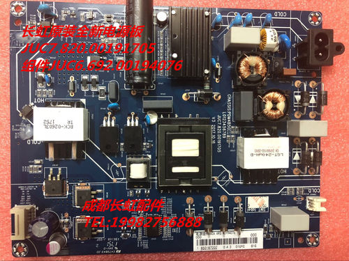 长虹电源板JUC7.820.00191705