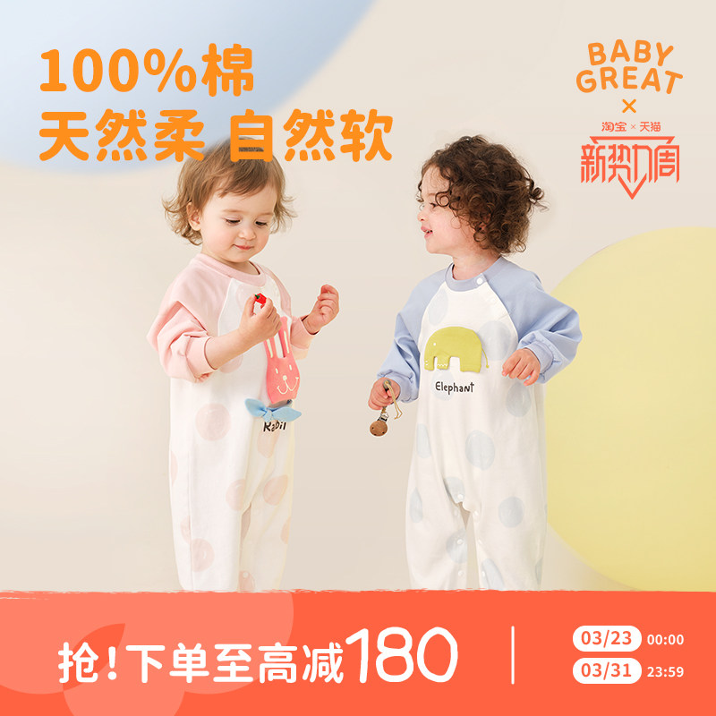 babygreat儿童连体睡衣春秋季宝宝家居服2025新款纯棉长袖男女童
