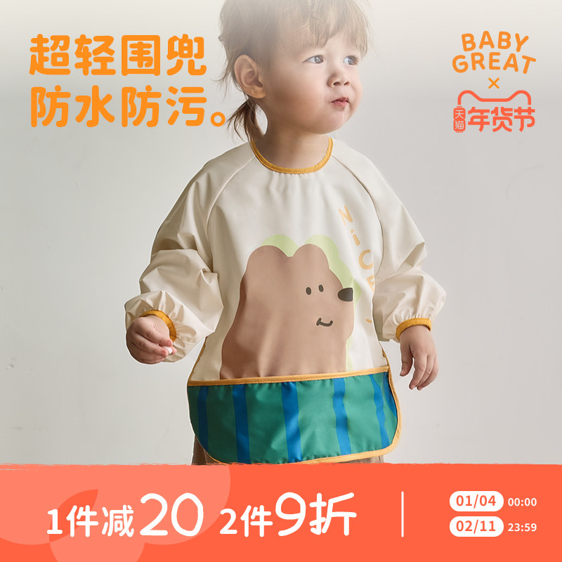 babygreat围兜婴儿辅食宝宝吃饭罩衣夏薄款儿童饭兜防油反穿衣,婴童用品,食饭兜,淘宝优惠券,粉丝福利购,淘宝优惠卷