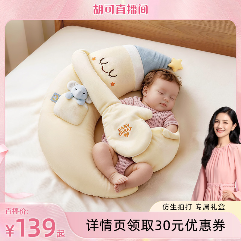 babygreat拍睡抱枕安抚防惊跳