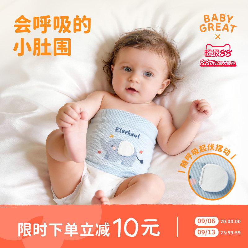 babygreat婴儿护肚围防着凉神器图片