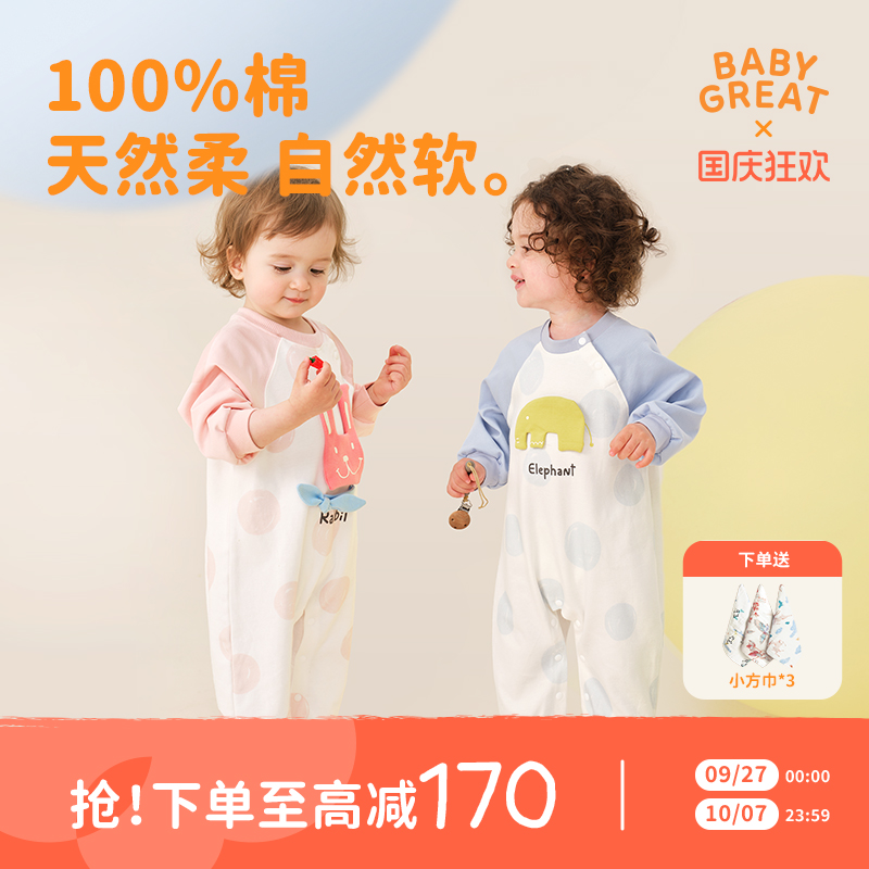 babygreat儿童连体睡衣纯棉柔软