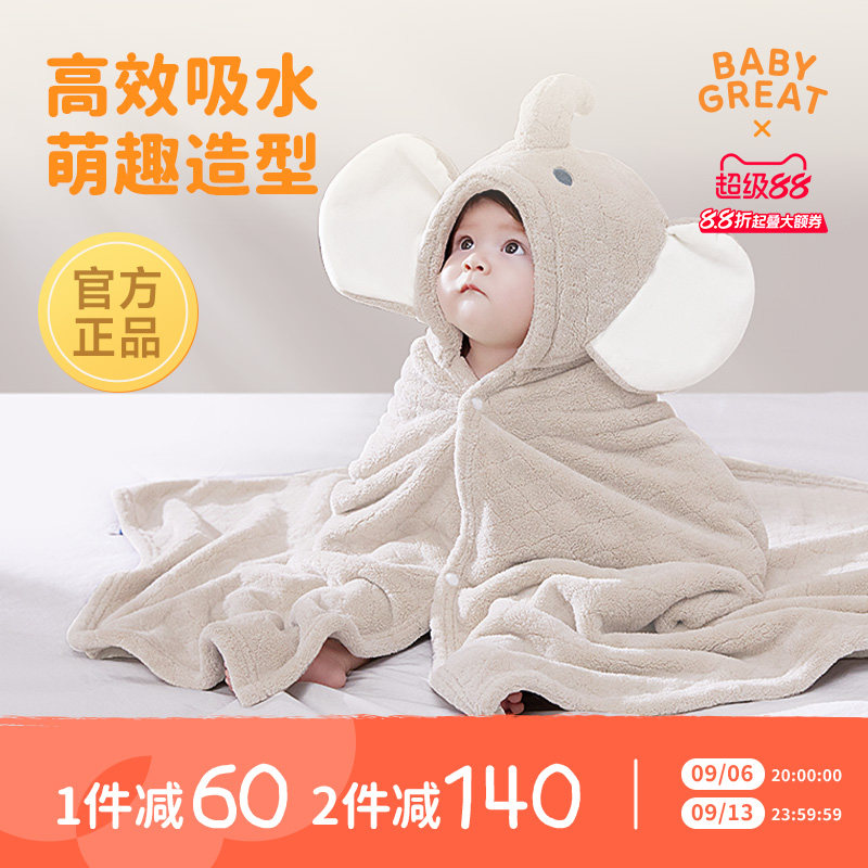 babygreat婴儿浴巾斗篷儿童小象浴袍带帽宝宝裹巾吸水速干秋冬季