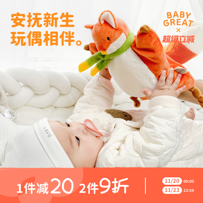 安抚巾安抚玩偶六一儿童节礼物