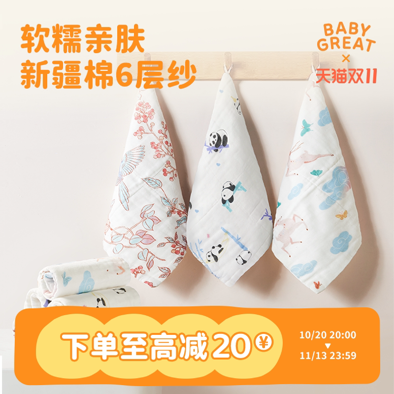 babygreat口水巾婴儿新生洗脸毛巾纱布小方巾儿童洗漱拍嗝巾围兜