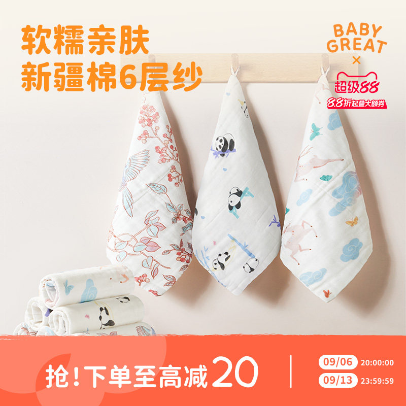 babygreat婴儿洗脸毛巾口水巾图片