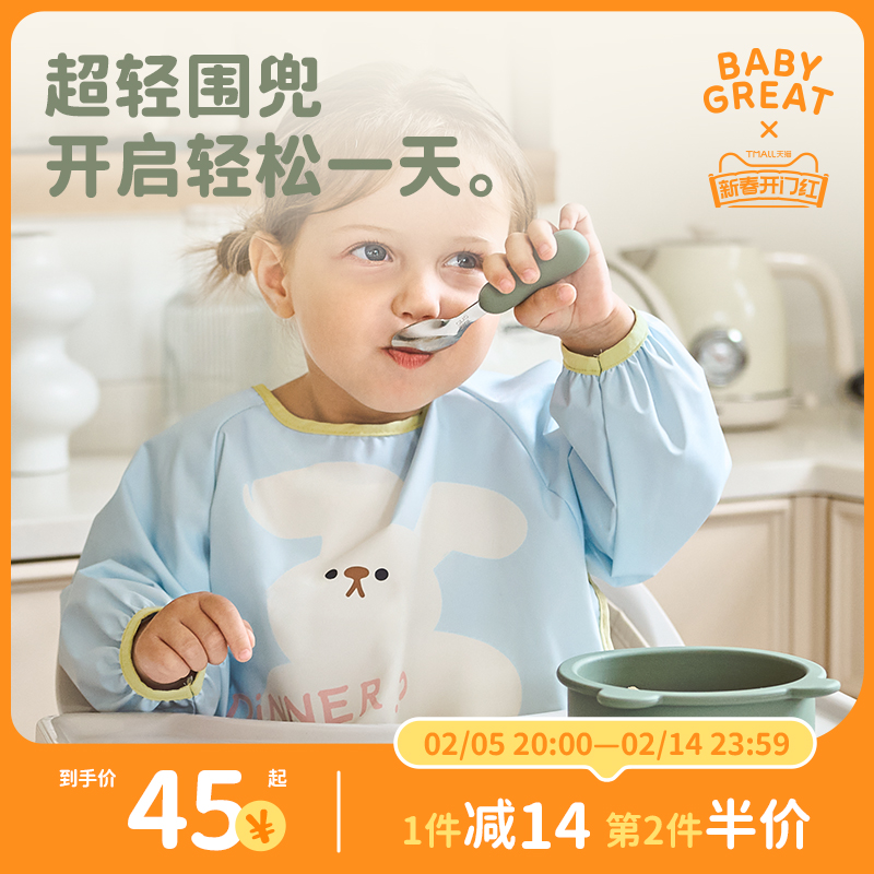 babygreat婴儿围兜吃饭罩衣婴儿四季防水饭兜防油宝宝辅食反穿衣