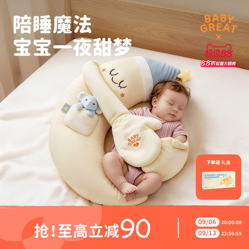 babygreat月嫂抱抱枕安抚玩偶宝宝防惊跳新生婴儿拍打哄睡神器