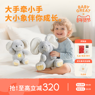 babygreat大小象玩偶躲猫猫玩具宝宝抬头训练神器安抚新年礼物