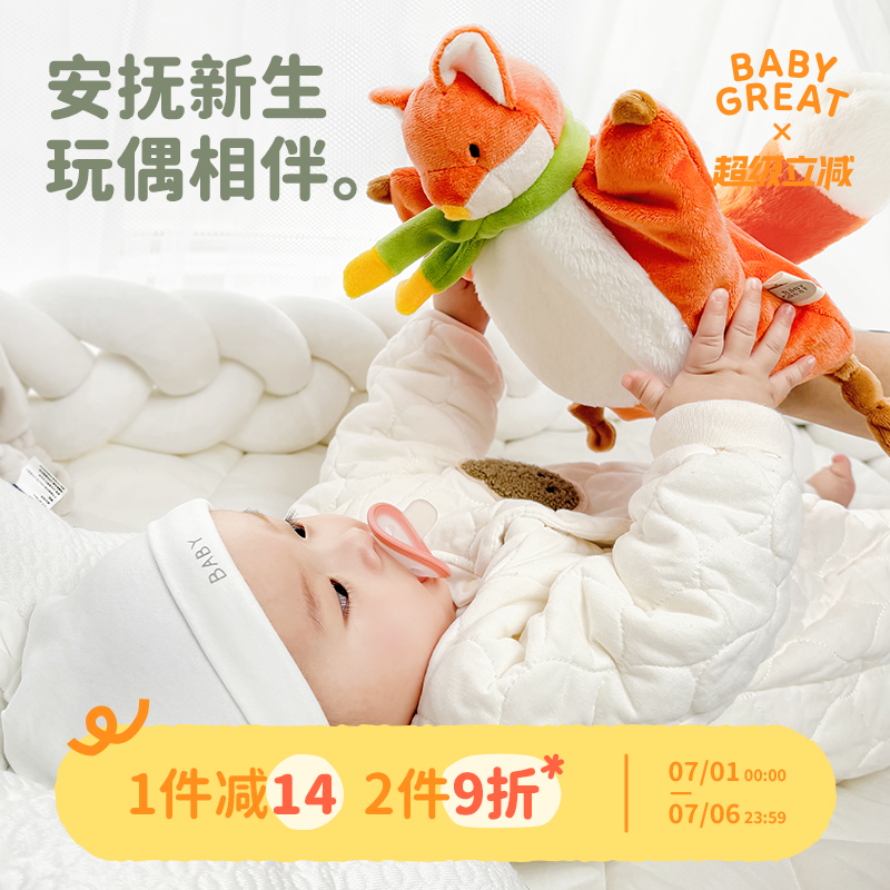 安撫巾安撫玩偶六一兒童節禮物