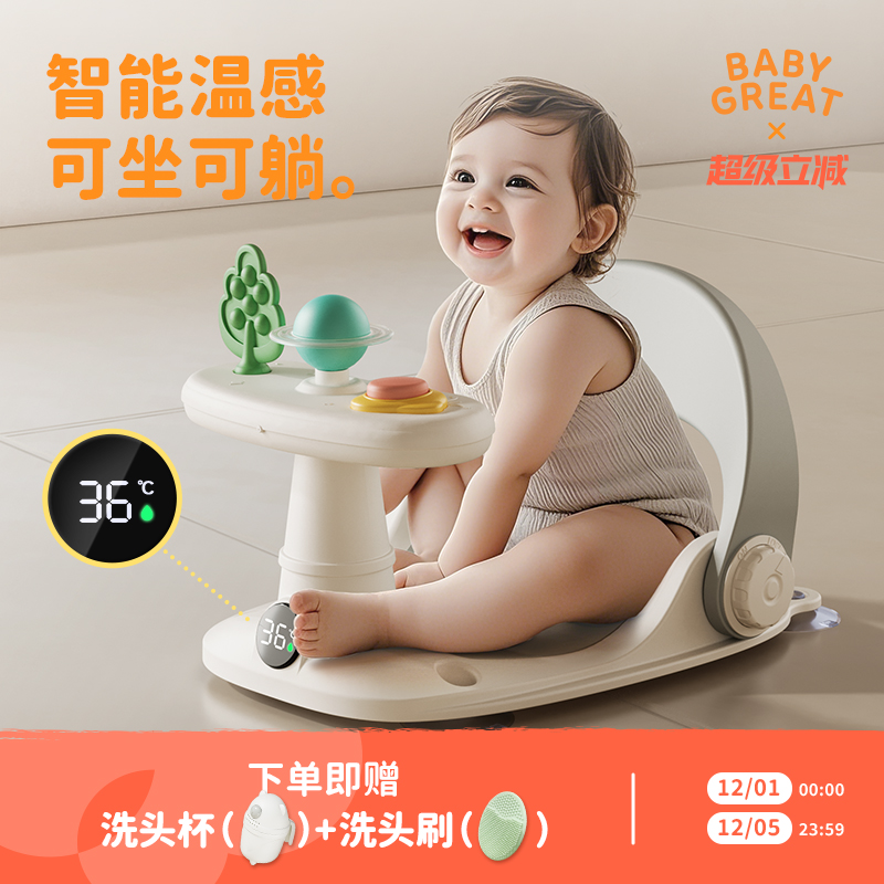 babygreat婴儿洗澡座椅防滑可坐