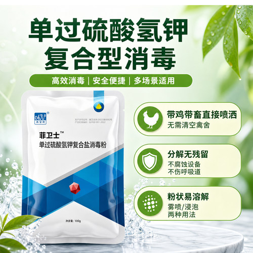 单过硫酸氢钾复合盐养殖消毒粉