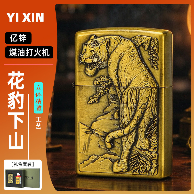 礼盒套装,复古雕刻,砂轮煤油机