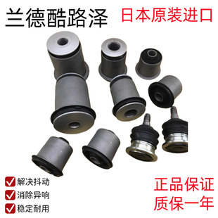 适用兰德酷路泽5700LC200LX570坦途红杉前下摆臂悬挂球头胶套衬套