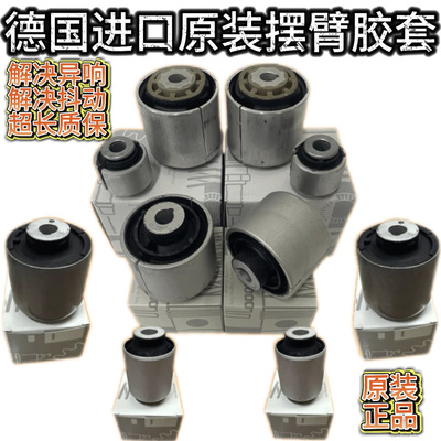 奔驰上下摆臂胶套衬套