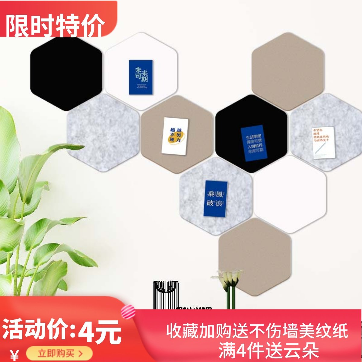 六边形毛毡软木板照片墙背景墙ins留言板幼儿园墙面装饰遮丑墙贴,文具电教/文化用品/商务用品,软木板/照片板/毛毡板,淘宝优惠券,粉丝福利购,淘宝优惠卷