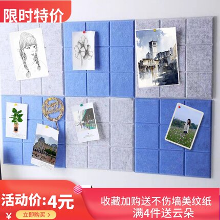 北欧软木板照片板小方格毛毡墙贴客厅装饰公示栏幼儿园作品展示墙