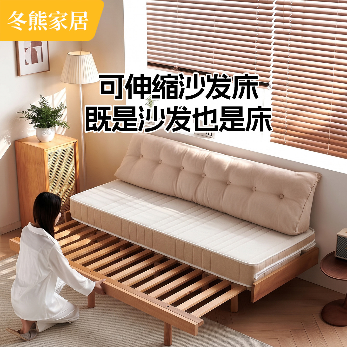 冬熊全实木榉木沙发床两用折叠拖拉床小户型客房次卧可抽拉伸缩床