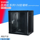 图腾12U墙柜W26412壁挂机柜600 黑 440 挂墙柜 白可选家用网络小机柜 635TOTEN标准19英寸弱电壁挂式 原厂正品