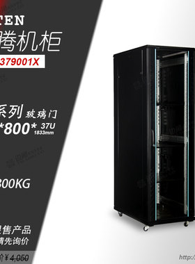图腾原装正品G26837机柜37U服务器机柜1.8米交换机机房监控弱电标准19英寸机柜含13%专票
