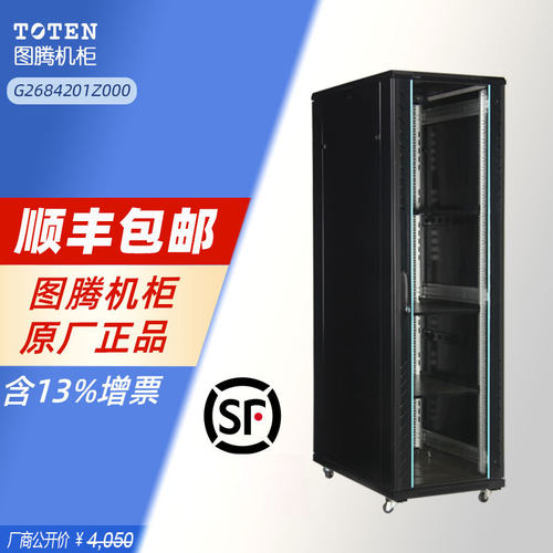 图腾42u机柜玻璃门800标准19英寸