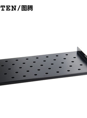 商城正品图腾机柜隔板，层板，固定板487×275/425/475/575/675(宽×深mm)监控机柜托板G系列/W/K/PF系列选配