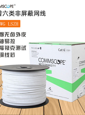 康普原装AMP安普CS31Z1六类千兆网线23线规6类非屏蔽低烟无卤LSZH带骨架8芯无氧铜电脑线双绞线白色灰色305米