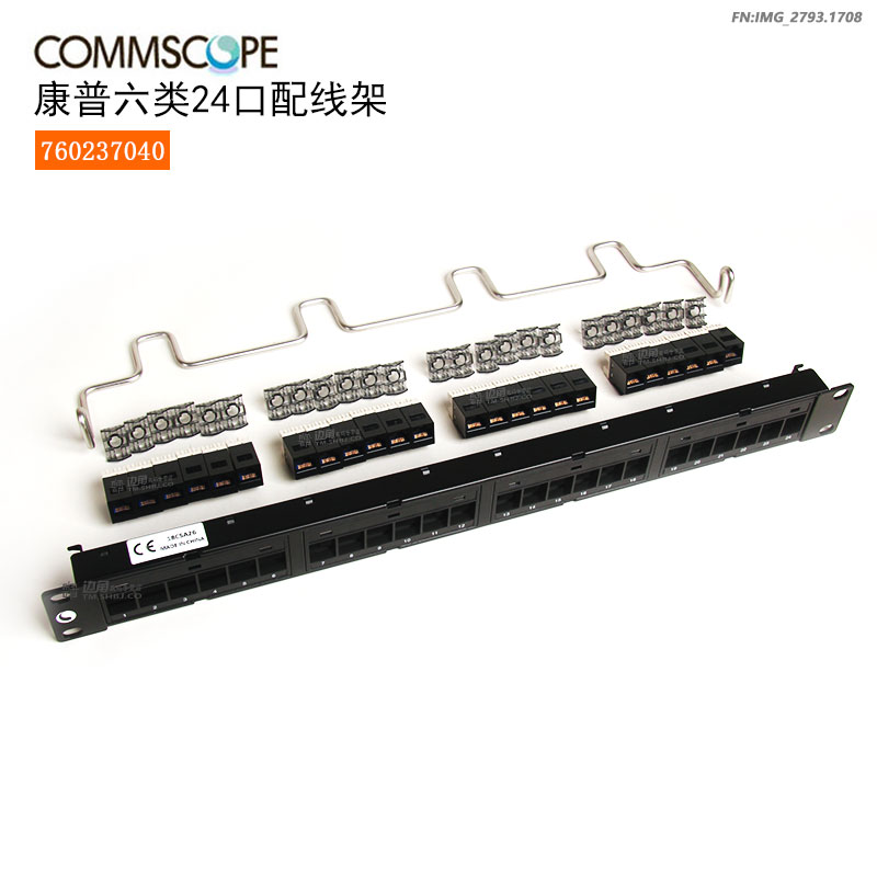 原装安普/AMP/康普24口六类非屏蔽配线架19英寸标准安装CPP-UDDM-SL-1U-24机架式全国包邮760237040含专票