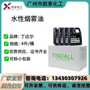 舞台薄雾机油薄雾机水性烟雾油气柱烟机油KTV酒吧DJ婚庆重烟雾油