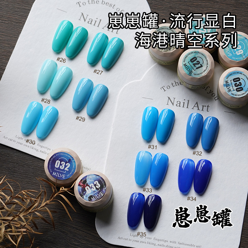 海港晴空日式罐装甲油胶固态胶蓝色小套系光疗胶小红书春夏流行色