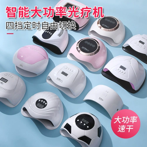 Терапевтическая лампа для маникюра, умный быстросохнущий светодиодный гель-лак, высокая мощность, 2021 года