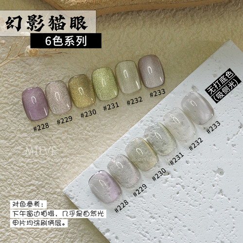 崽崽罐幻影猫眼系列甲油胶2026新款超亮细闪法式不发乌美甲店专用