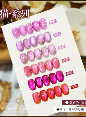 2026夏日新款冰透紫色系猫眼甲油胶美甲店专用显白百搭健康指甲油
